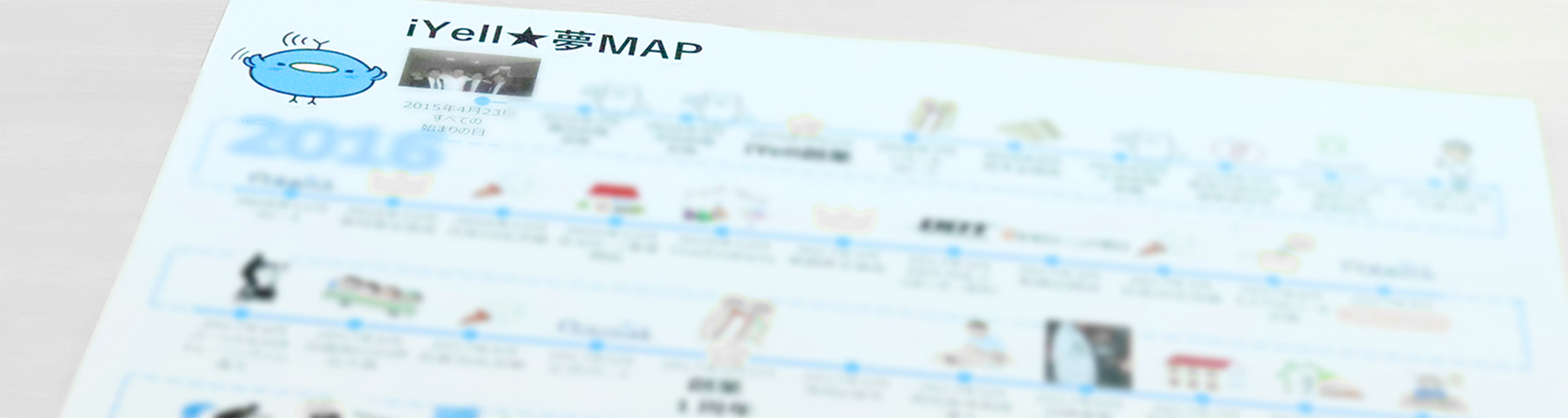 夢MAP image